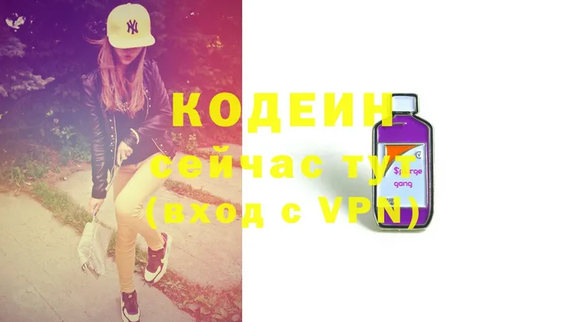 OMG как войти  маркетплейс наркотические препараты  Кодеин Purple Drank  Ахтубинск 