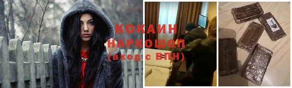 кокаин премиум Бронницы